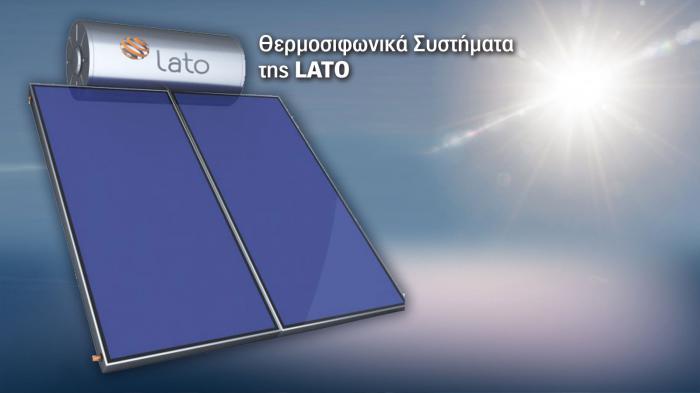 Θερμοσιφωνικά Συστήματα της LATO.