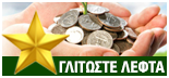 PRASINO_GLITOSTE