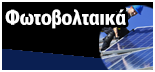 PRASINO_FOTOVOLTAIKA
