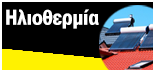 PRASINO_HLIOTHERMIA