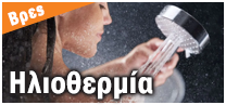PRASINO_HLIOTHERMIA_07