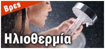 PRASINO_HLIOTHERMIA_0926