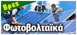 PRASINO_FOTOVOLTAIKA