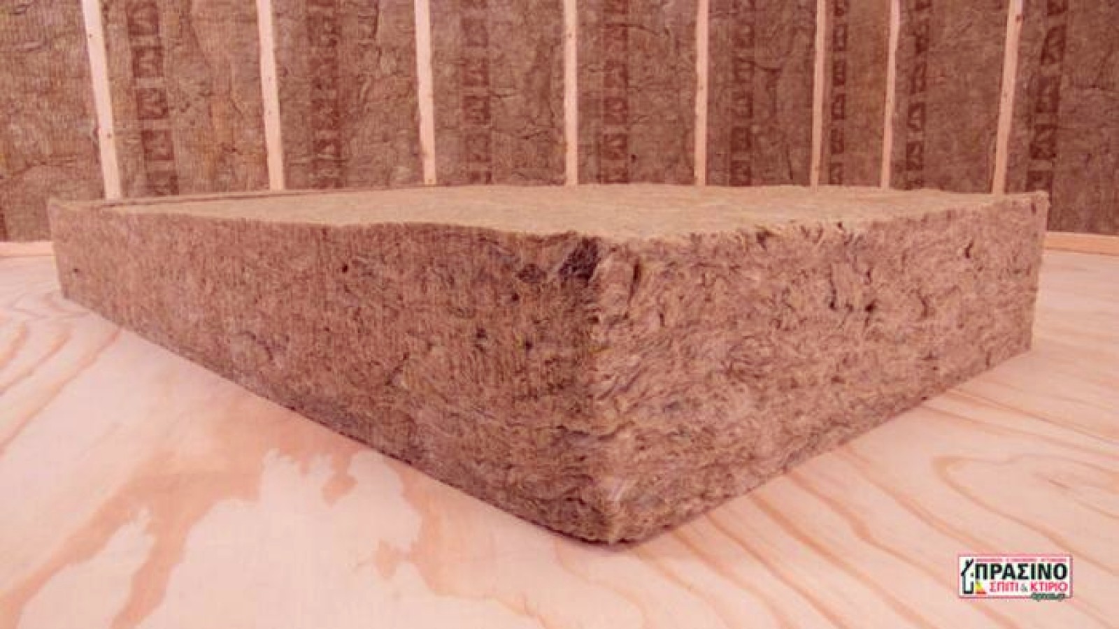 Πετροβάμβακας: Διπλή προστασία σε θερμομόνωση και ηχομόνωση