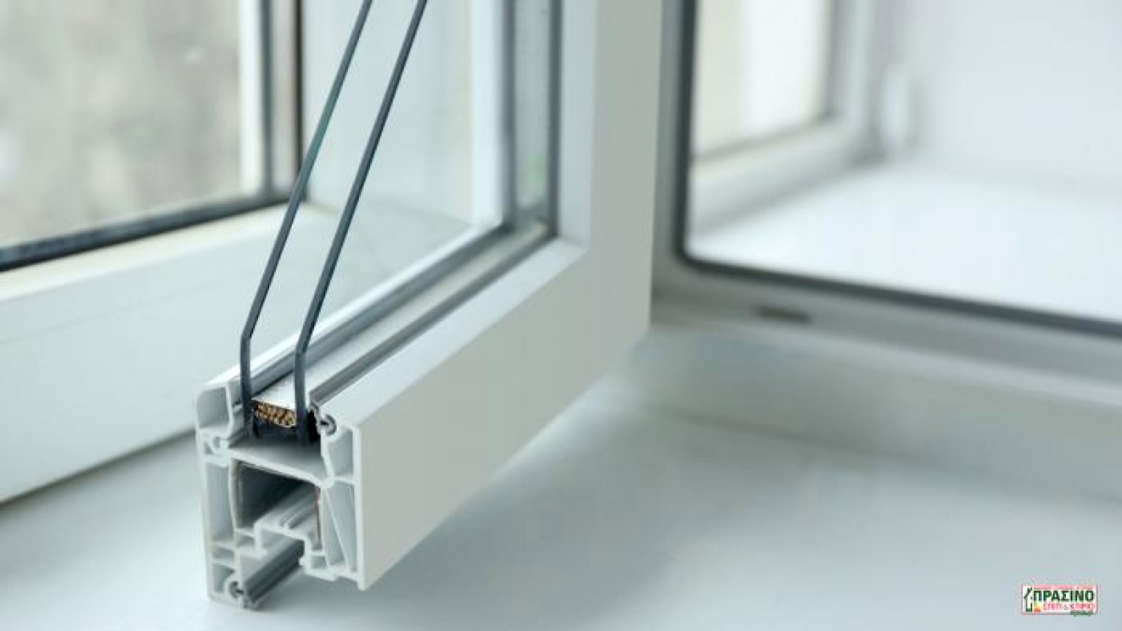 Σύγχρονα τζάμια, χαμηλότεροι λογαριασμοί όλο το χρόνο