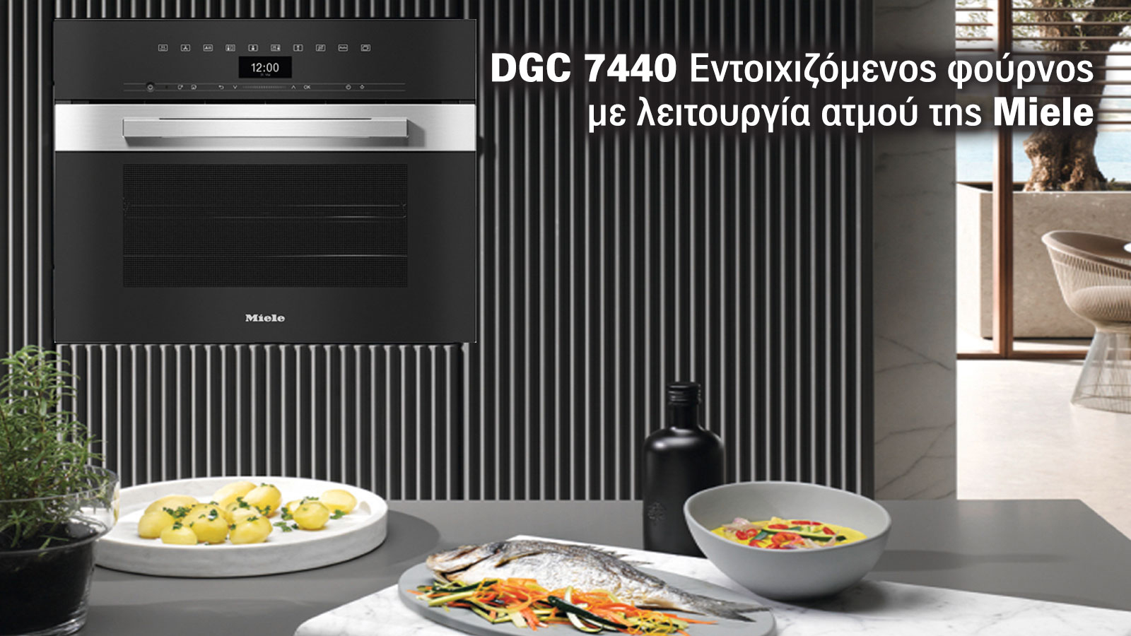 DGC 7440 Εντοιχιζόμενος φούρνος με λειτουργία ατμού της Miele.