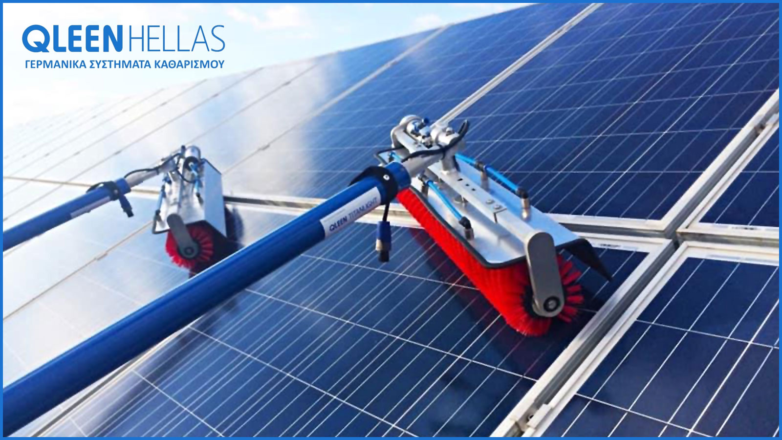 Πρωτοπόρα γερμανικά συστήματα καθαρισμού φωτοβολταϊκών