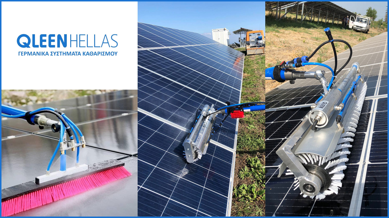 Πρωτοπόρα γερμανικά συστήματα καθαρισμού φωτοβολταϊκών