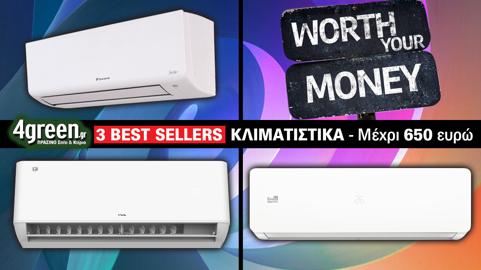 3 οικονομικά Κλιματιστικά με 5+ χρόνια εγγύηση | Summer Deals 2025!