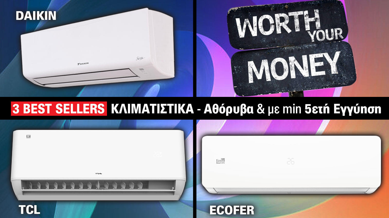 3 οικονομικά Κλιματιστικά με 5+ χρόνια εγγύηση | Summer Deals 2025!