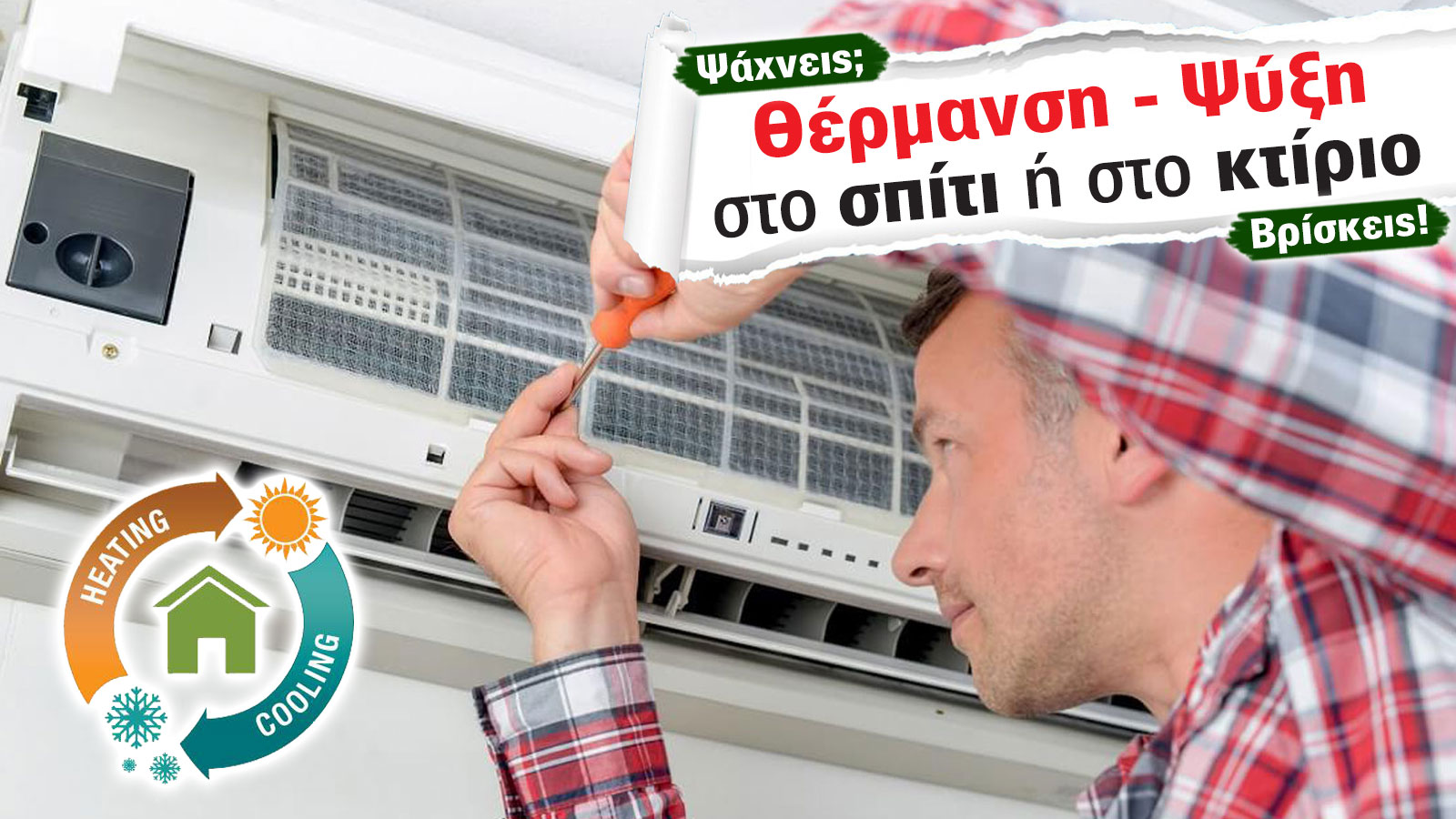 Η συμμετοχή σε συλλογικές δράσεις ενισχύει την κλιματική ανθεκτικότητα και βιωσιμότητα