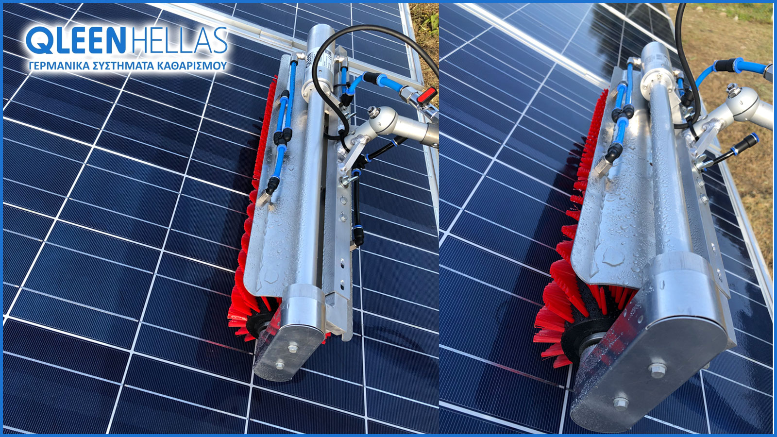 Πρωτοπόρα γερμανικά συστήματα καθαρισμού φωτοβολταϊκών