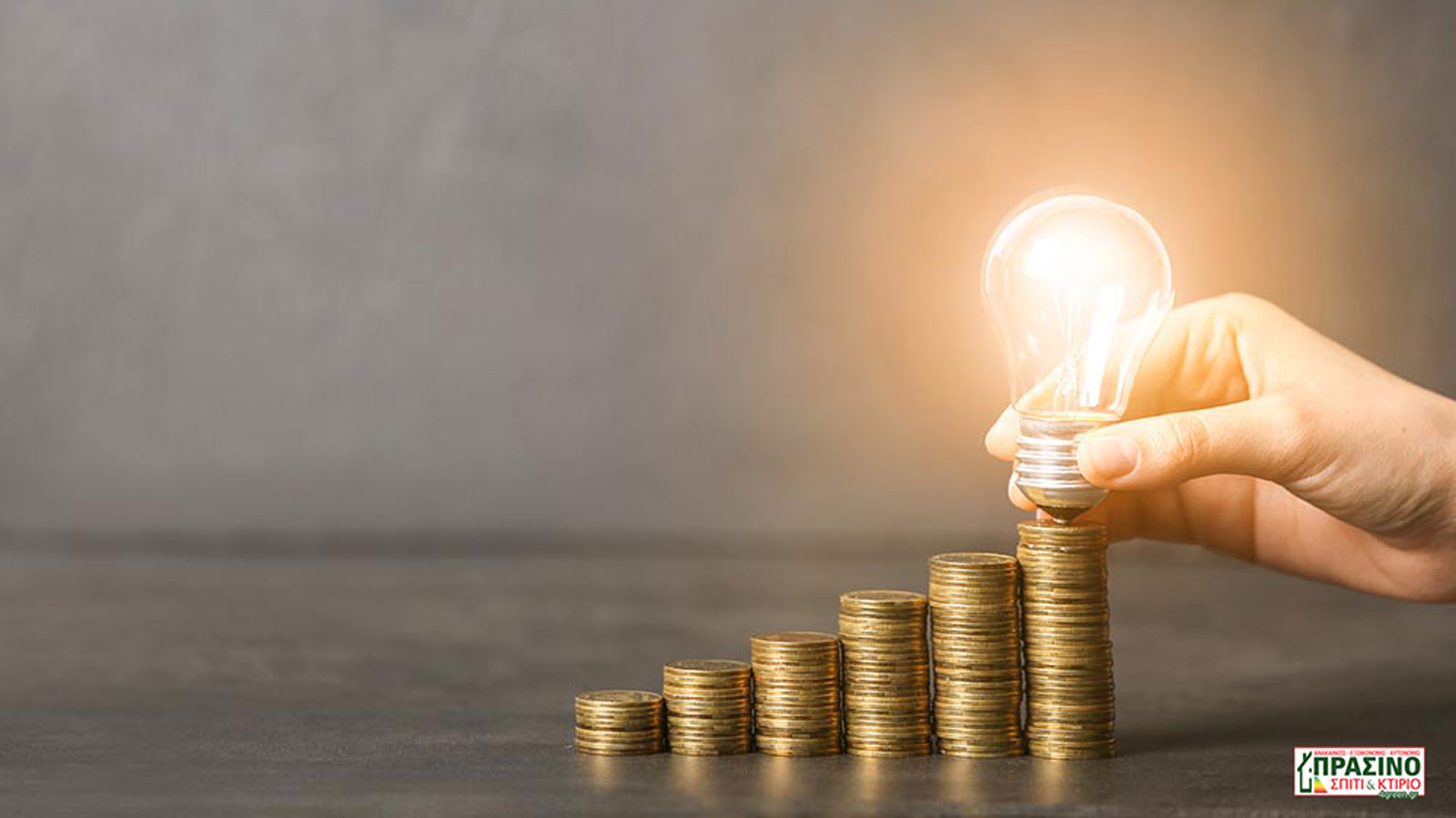 Δες πως κερδίζεις ως 20% στο ρεύμα στο σπίτι από συσκευές που χρησιμοποιείς κάθε μέρα. Με απλά & εύκολα tips.
