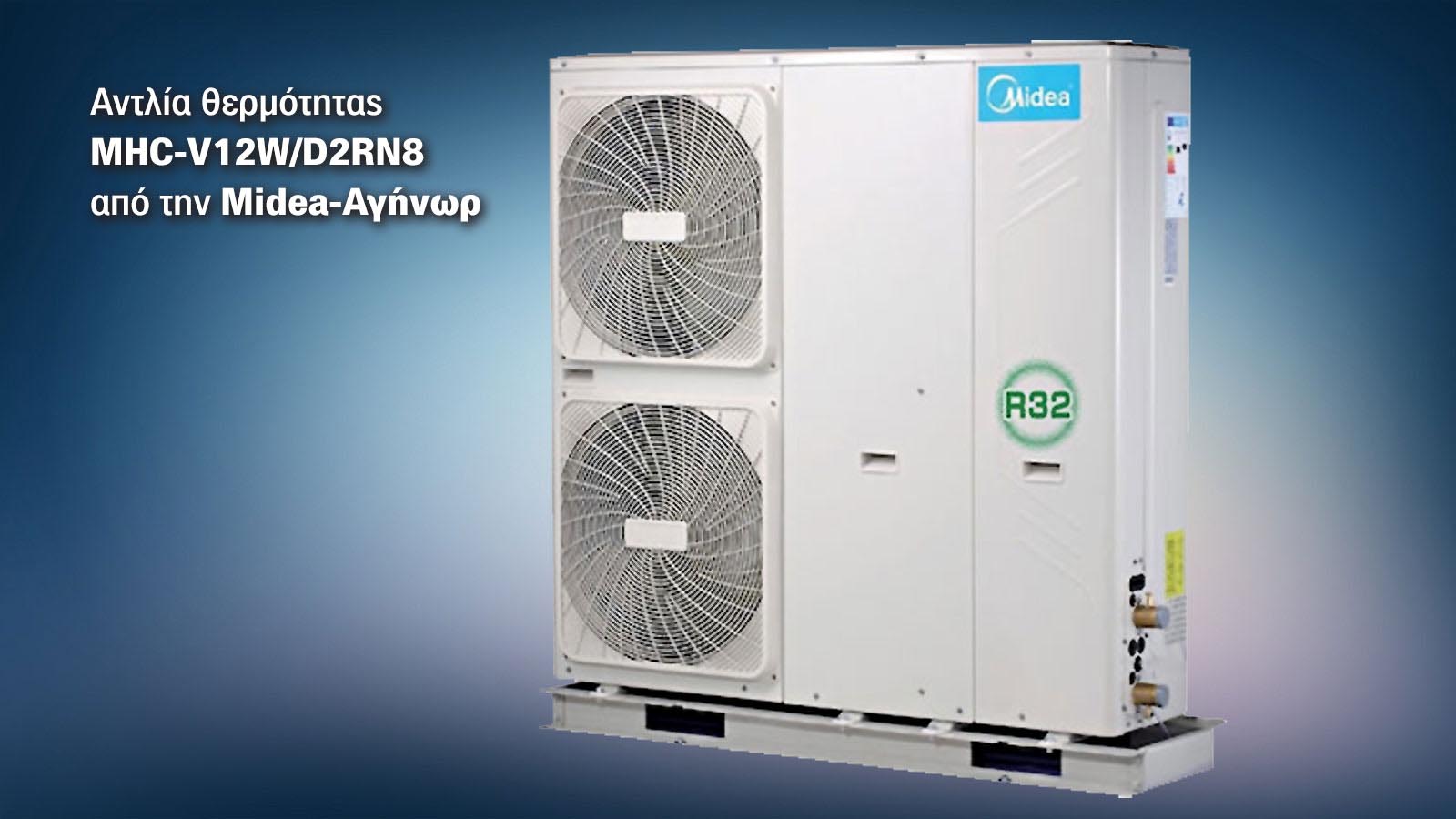 H αντλία θερμότητας MIDEA MHC-V12W/D2RN8, της σειράς M-Thermal από την εταιρεία Αγήνωρ.