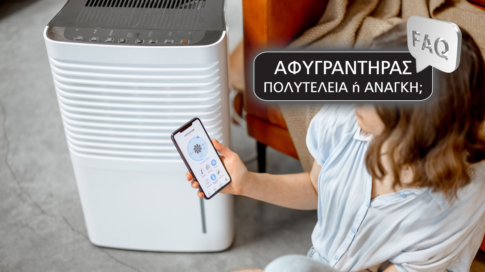 Όλα όσα πρέπει να γνωρίζετε για τους Σύγχρονους Αφυγραντήρες