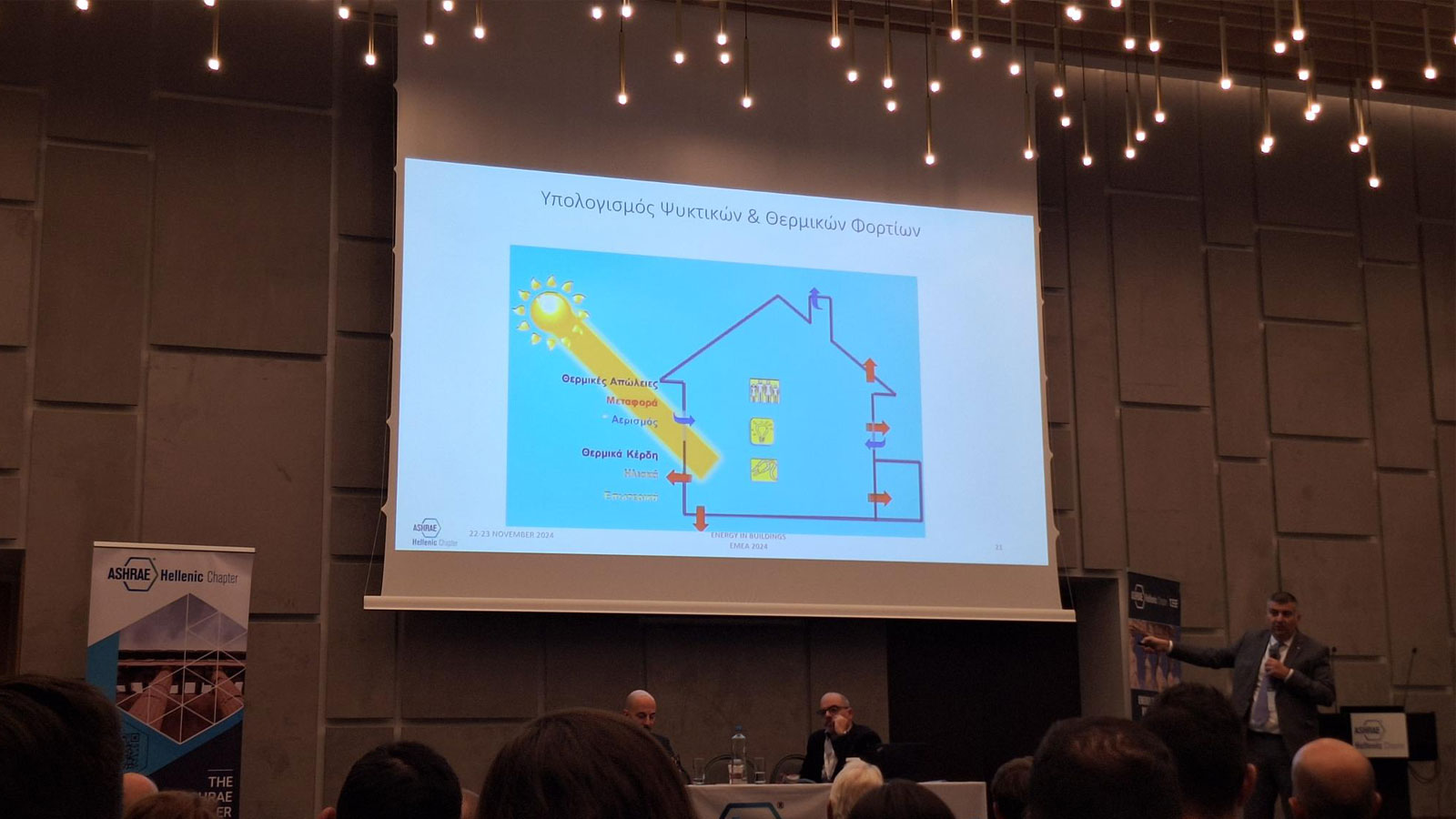 Ο Όμιλος Ariston Υποστηρικτής του Διεθνούς Συνεδρίου “ENERGY in BUILDINGS 2024”