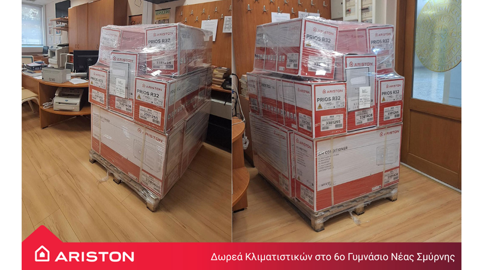 Δωρεά κλιματιστικών στο 6o γυμνάσιο Ν.Σμύρνης από την Ariston Group Greece