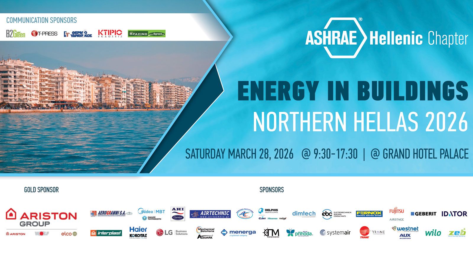 ASHRAE: Το Energy in Buildings 2026 στη Θεσσαλονίκη