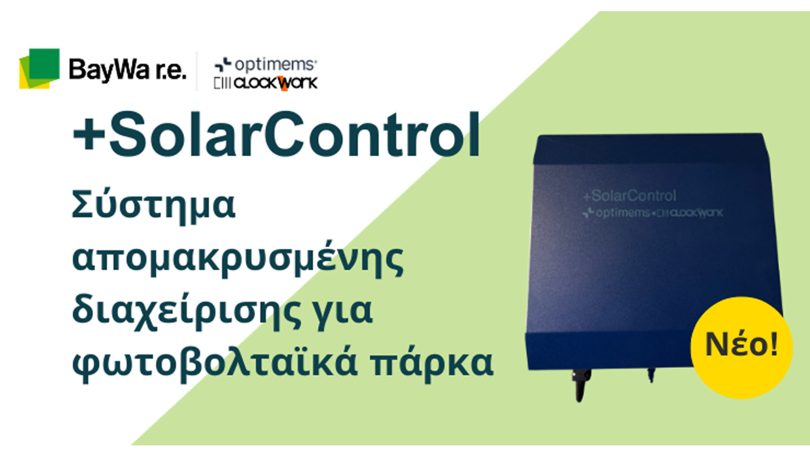 Νέο Σύστημα Απομακρυσμένης Διαχείρισης Φωτοβολταϊκών Πάρκων από την BayWa r.e. Solar Trade και την Optimems / Clockwork