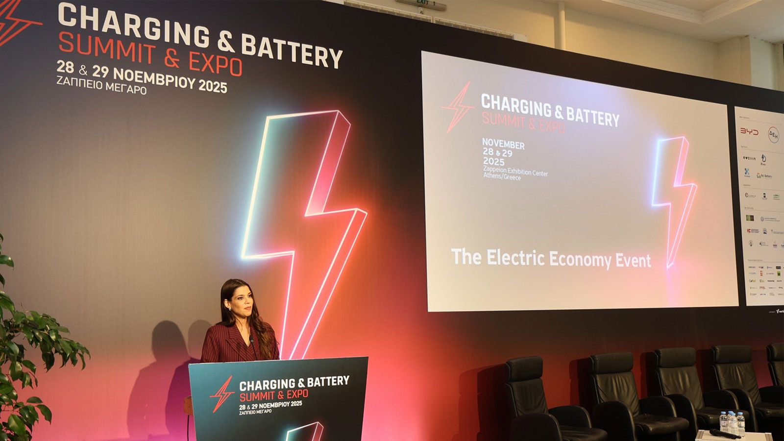 Επιτυχής ολοκλήρωση της 2ης Charging & Battery Summit & Expo 2025
