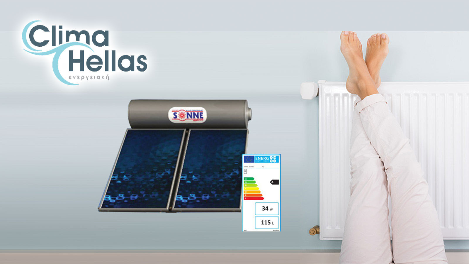 Τεχνογνωσία και εμπειρία σε λύσεις ψύξης, θέρμανσης, φυσικού αερίου και αφύγρανσης