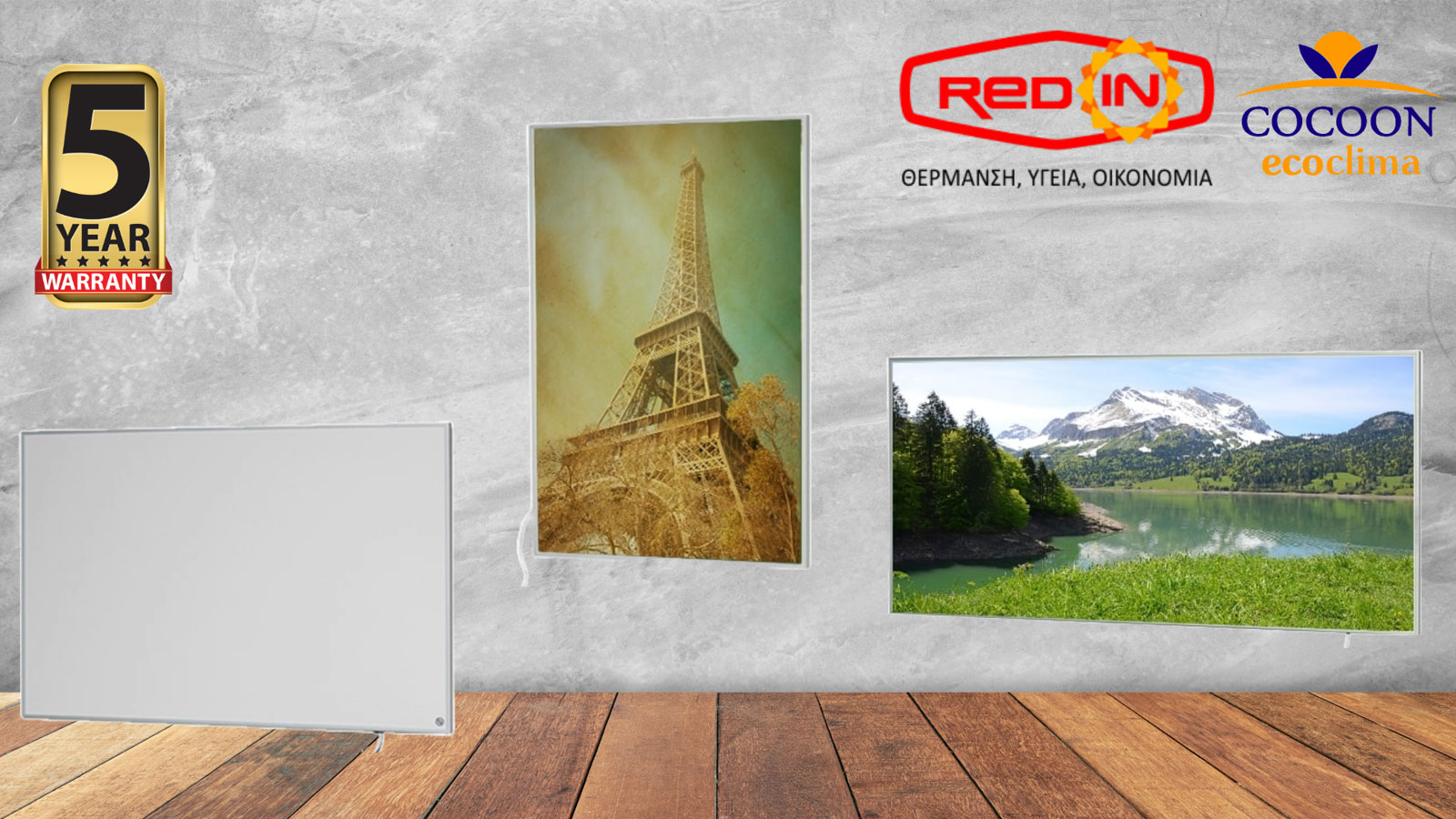 Ζεσταίνουμε το χώρο μας με την υπέρυθρη θέρμανση RED IN