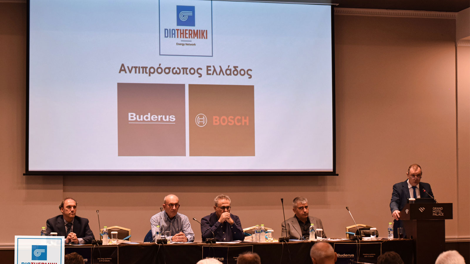 Με επιτυχία ολοκληρώθηκε το 47ο Συνέδριο της ΔΙΑΘΕΡΜΙΚΗΣ στη Θεσσαλονίκη