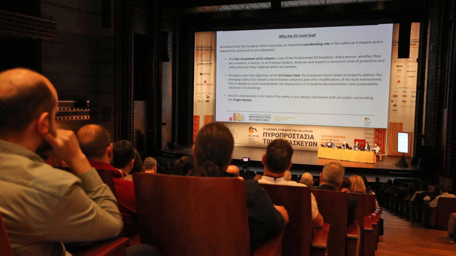 Πυροπροστασία των Κατασκευών: 4ο Διεθνές Συνέδριο στην Αθήνα 