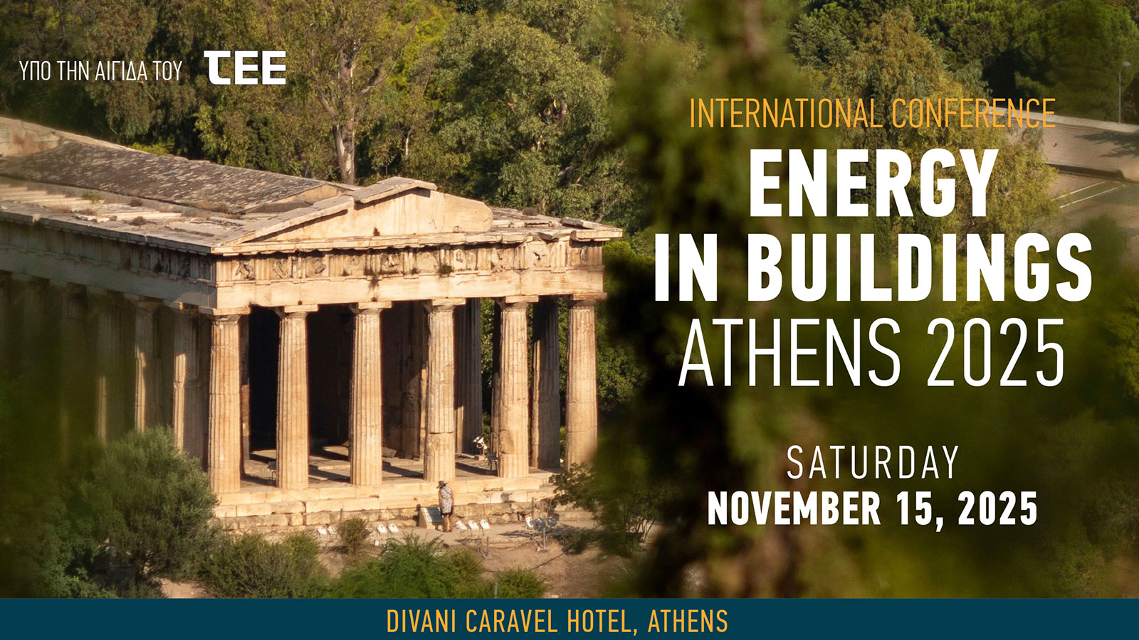 Energy in Buildings Athens 2025: Καινοτομία, βιωσιμότητα και ο σχεδιασμός των υγιών κτιρίων του μέλλοντος