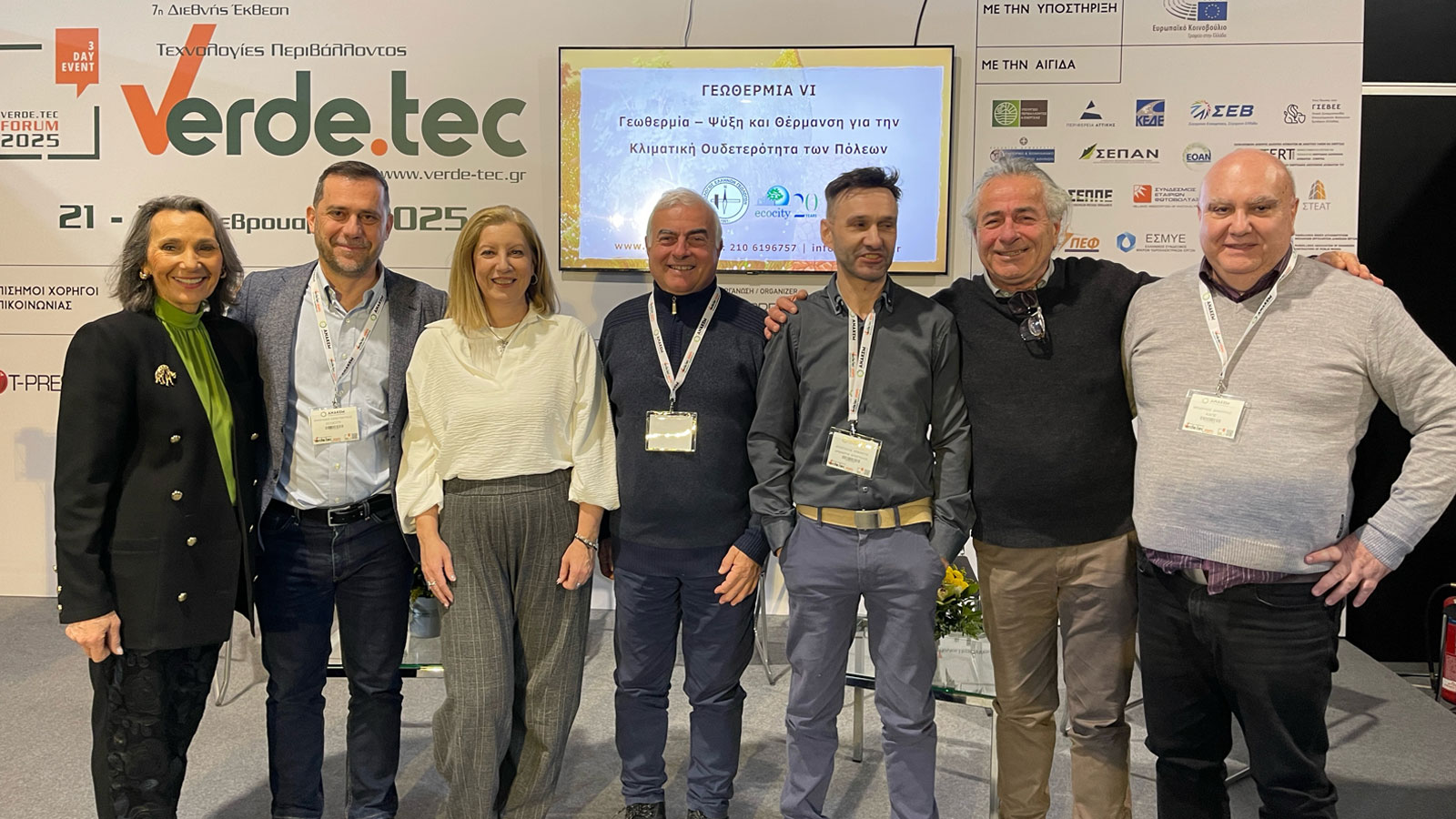 Γεωθερμία: Ψύξη και θέρμανση για την κλιματική ουδετερότητα των πόλεων