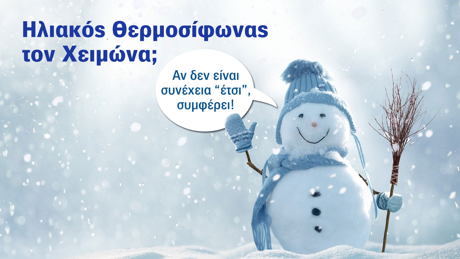 Όλα όσα πρέπει να γνωρίζετε για τοποθέτηση ηλιακού θερμοσίφωνα τον χειμώνα