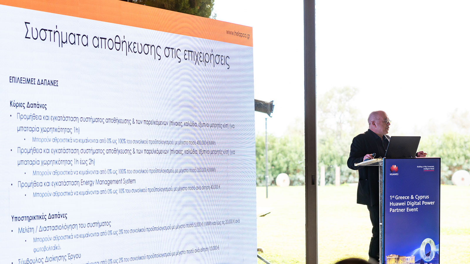 Η Huawei Τιμά τους Κορυφαίους Συνεργάτες της στο 1st Greece & Cyprus Partner Event