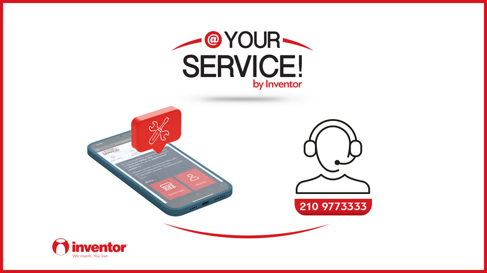 Η Inventor κάνει περισσότερα για τους πελάτες της, ενισχύοντας τις υπηρεσίες εξυπηρέτησης πελατών