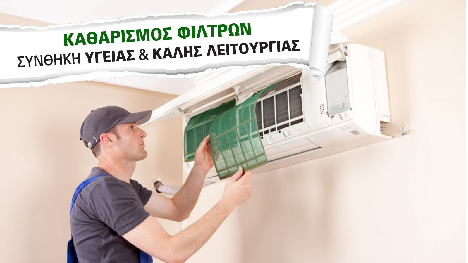 Ο απόλυτος οδηγός για την αγορά κλιματιστικού!