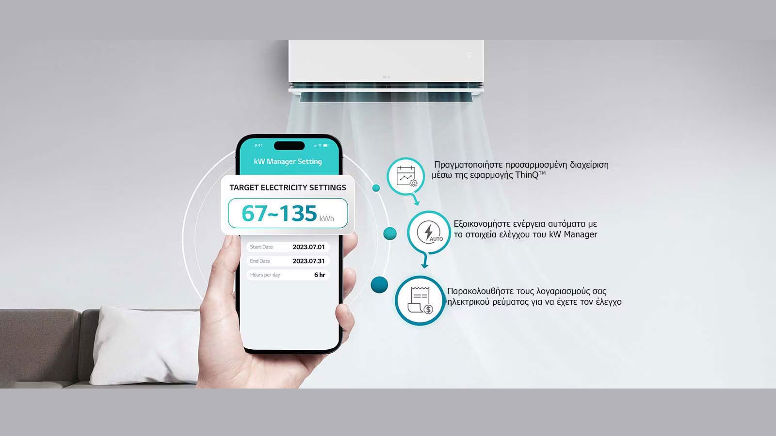 Ήρθαν και στην Ελλάδα τα νέα κλιματιστικά LG DUAL COOL PLANET