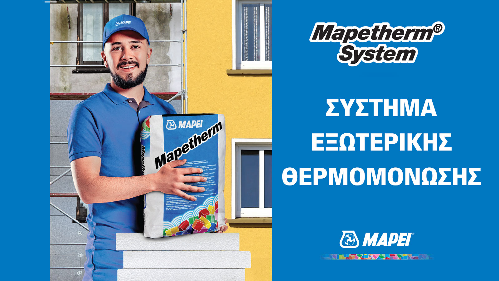 Mapetherm System: Για ζέστη τον χειμώνα και δροσιά το καλοκαίρι