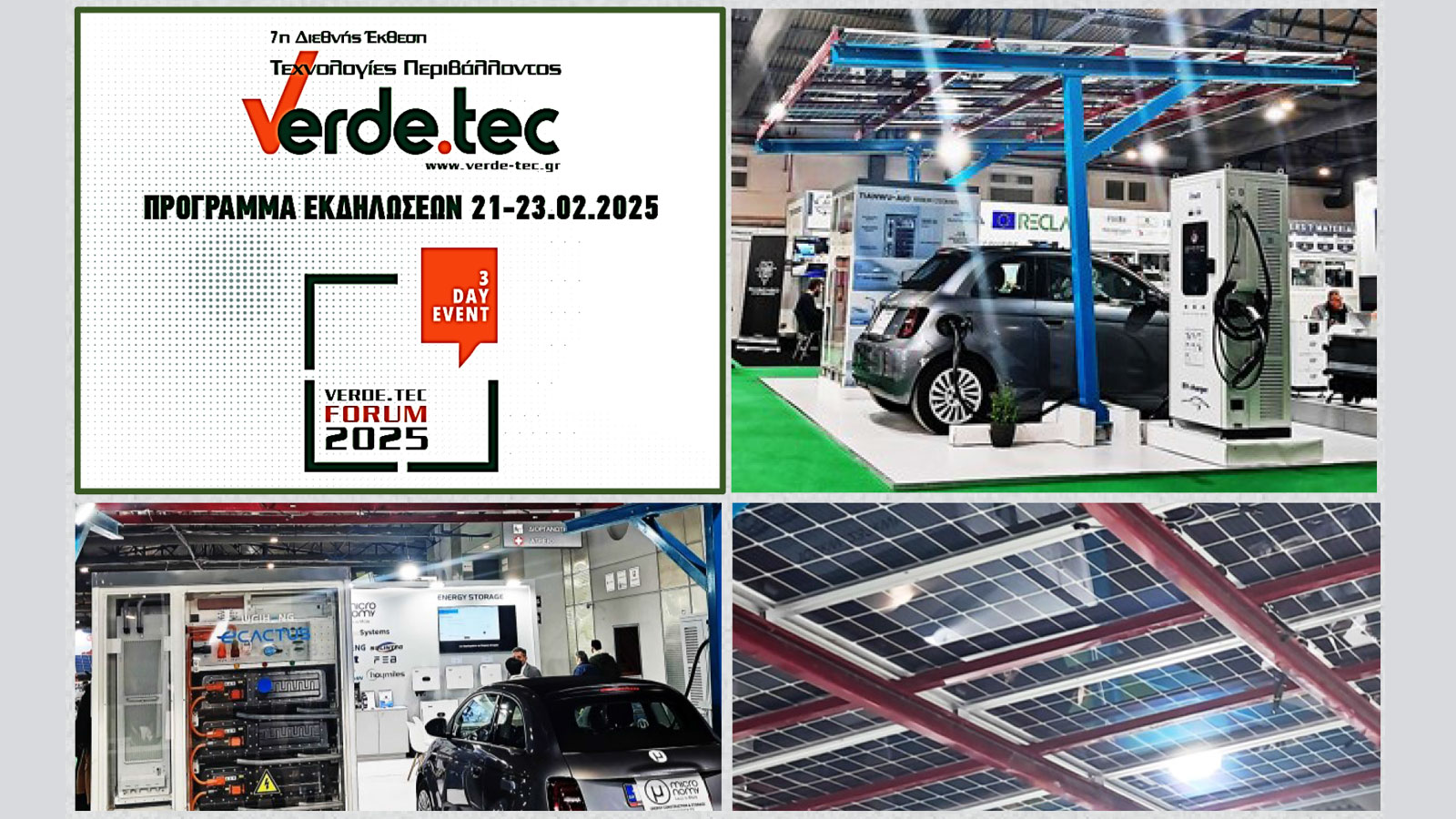 Το carport Metaloumin στο περίπτερο Micronomy. Κάτω: άλλα στιγμιότυπα με την οροφή στα δεξιά.