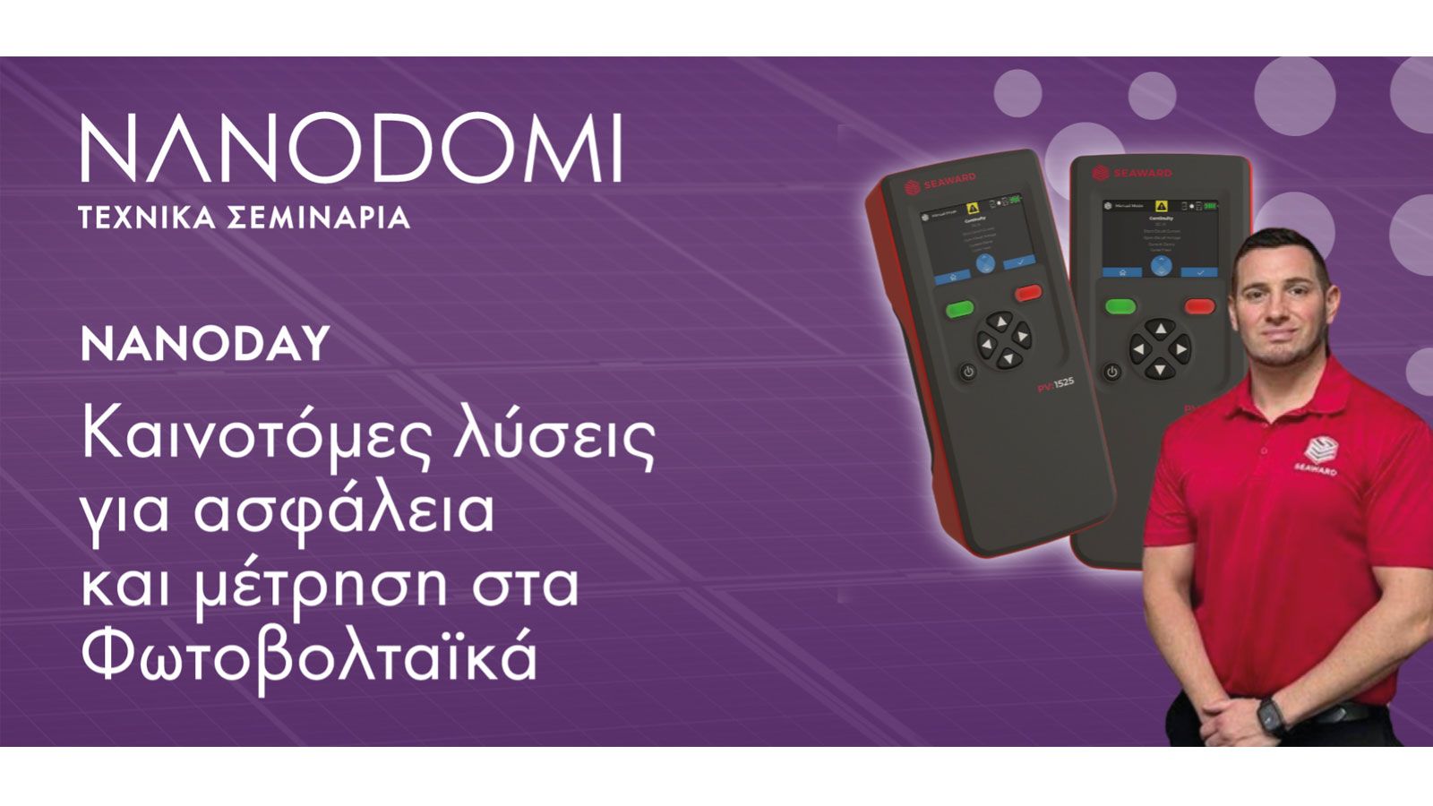 NanoDomi και Seaward PV:1525 σε webinar για φωτοβολταϊκά