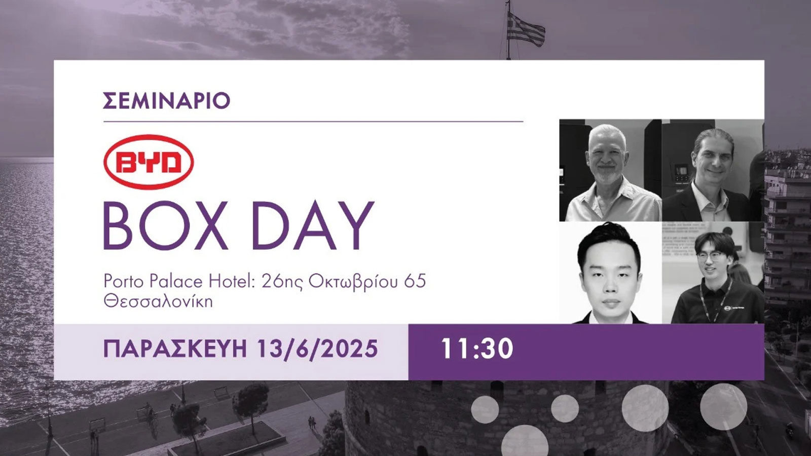 BYD BOX DAY: Ημερίδα για τις νέες τεχνολογίες αποθήκευσης ενέργειας στη Θεσσαλονίκη