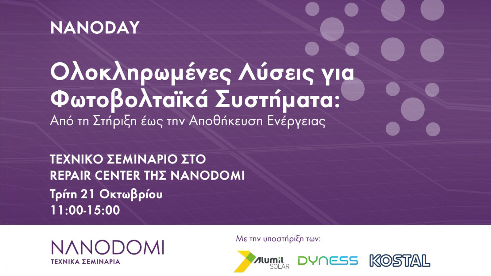 NanoDay στο Repair Center της NanoDomi: Ολοκληρωμένες λύσεις για φωτοβολταϊκά