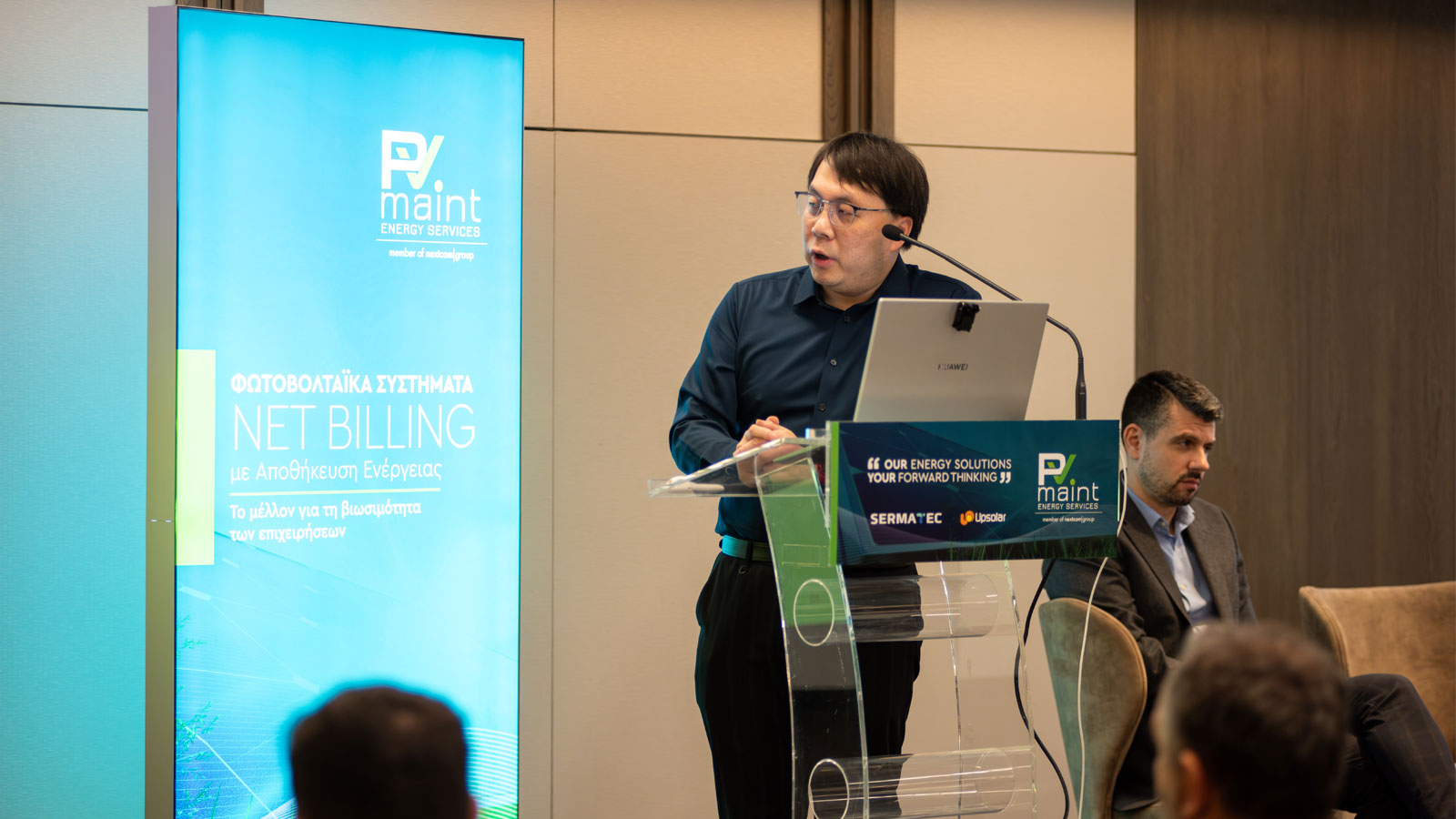 PVMAINT και Upsolar: Εκδήλωση για την ενεργειακή αυτονομία και το Net Billing.