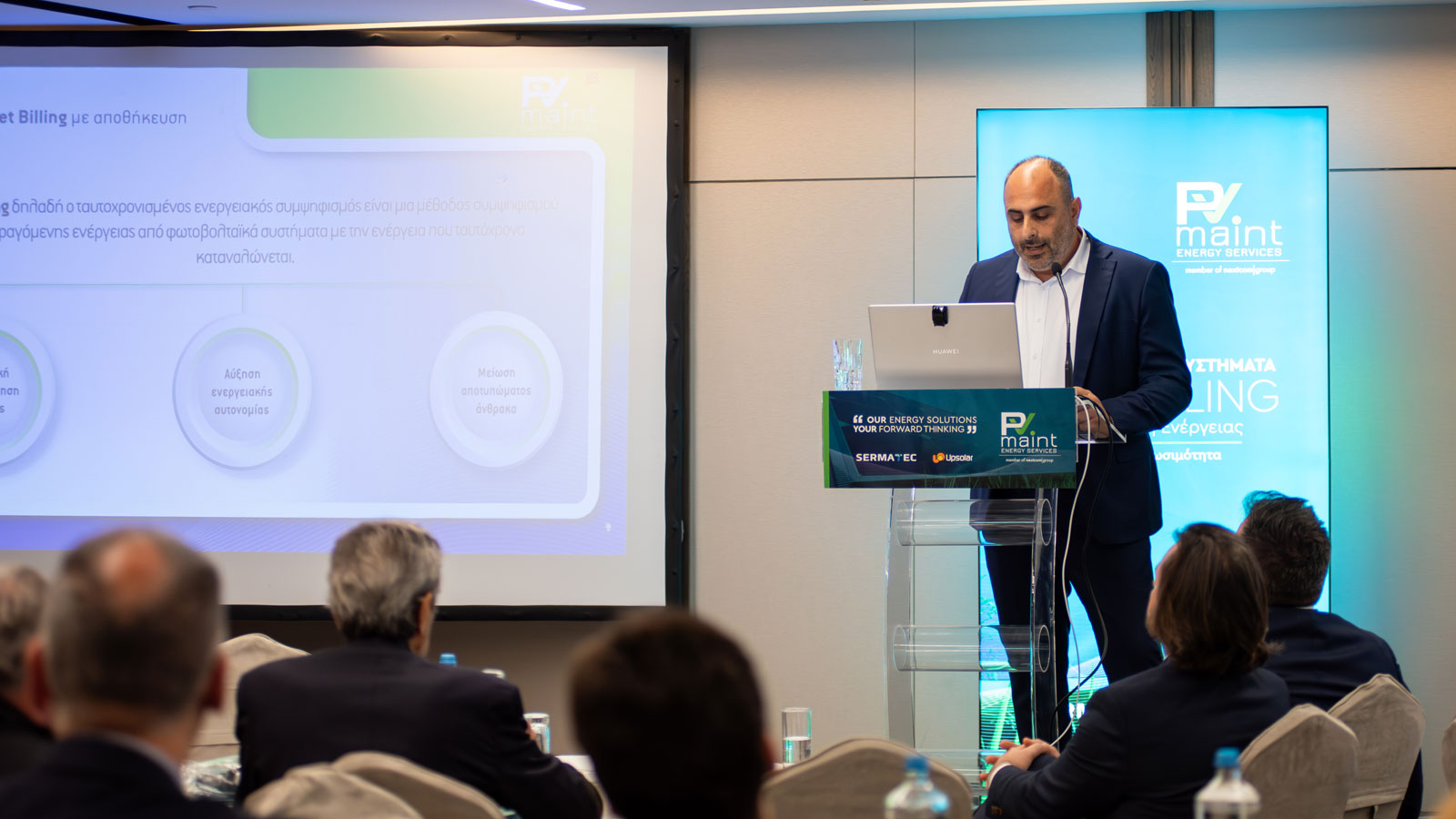 PVMAINT και Upsolar: Εκδήλωση για την ενεργειακή αυτονομία και το Net Billing