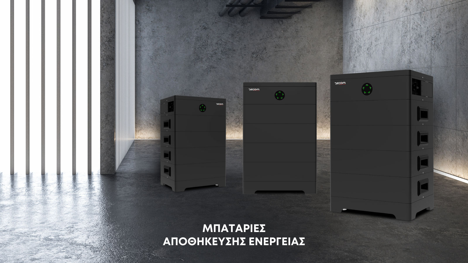 RECOM TECHNOLOGIES: Η παγκόσμια δύναμη στα φωτοβολταϊκά συστήματα!