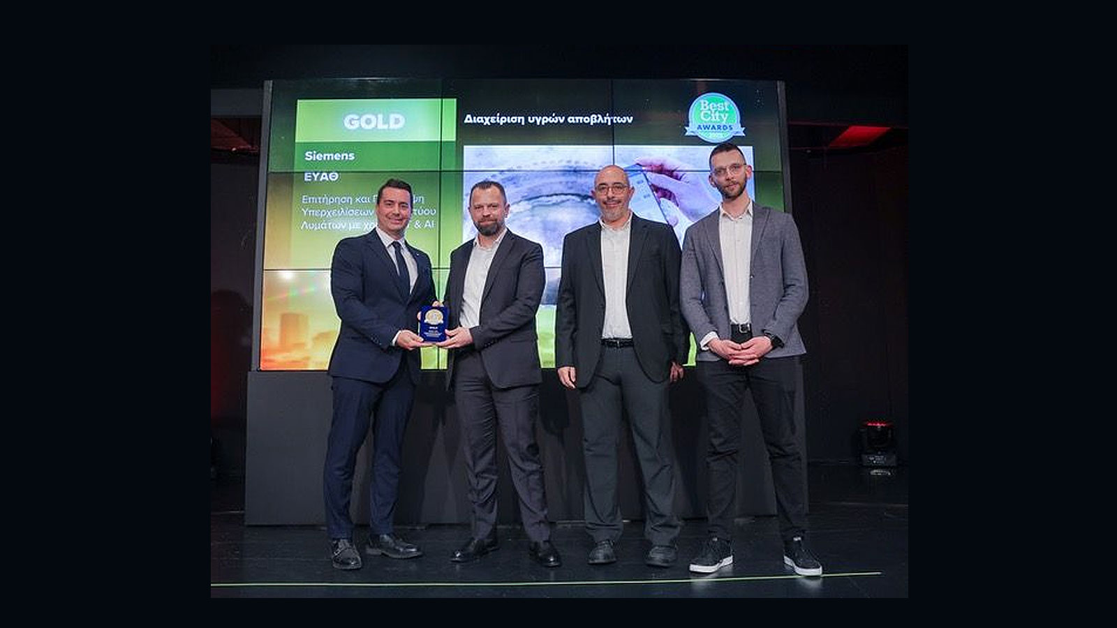 Χρυσό βραβείο για τη Siemens στα Best City Awards 2025