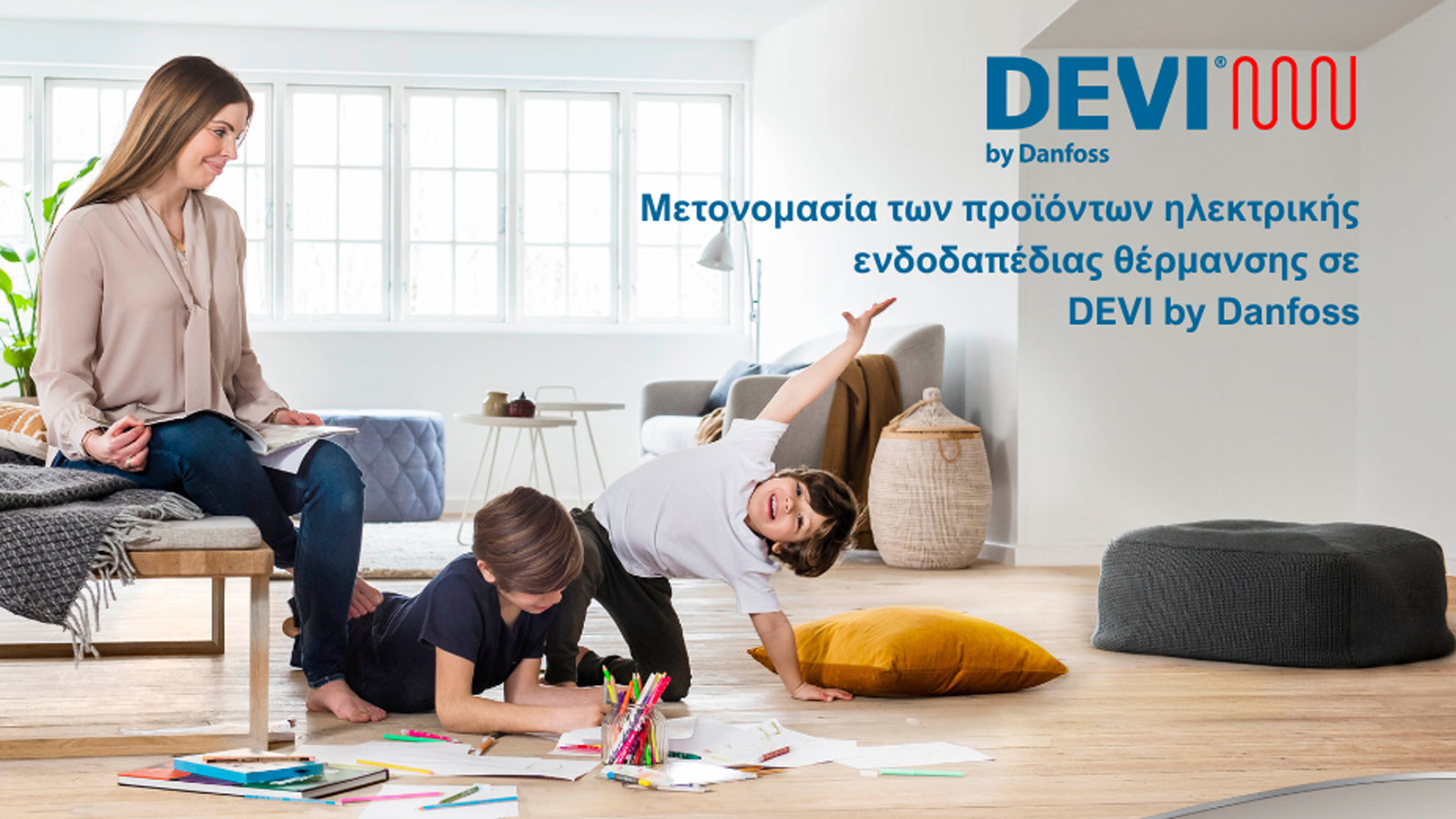 DEVI by Danfoss: Μια νέα εποχή στην ηλεκτρική ενδοδαπέδια θέρμανση
