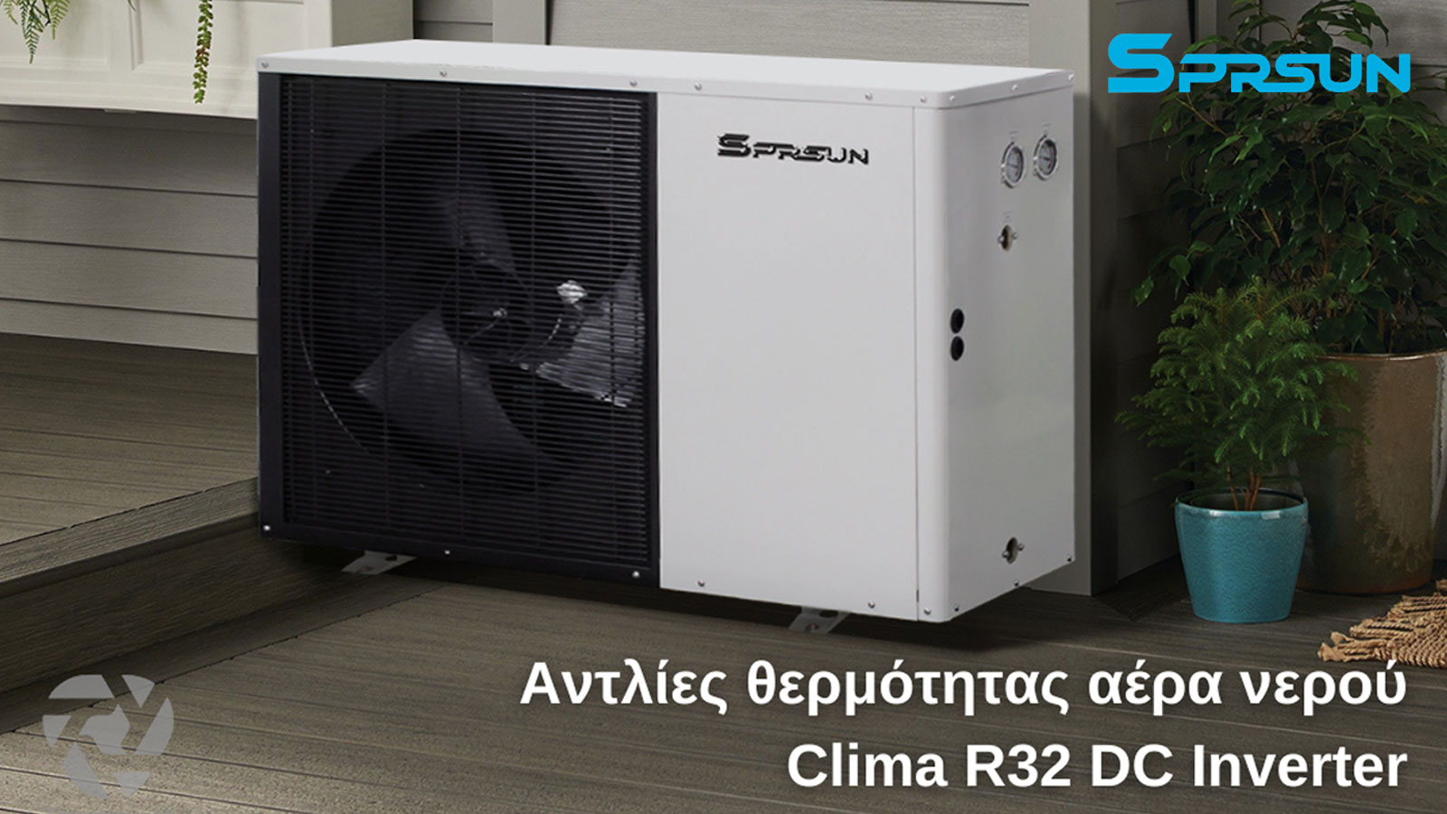 Αντλίες θερμότητας υψηλής απόδοσης SPRSUN από την Thermovent Hellas!