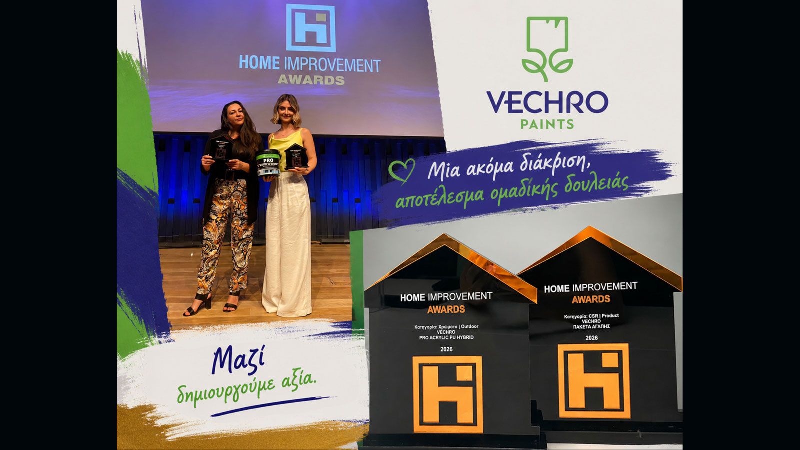 Vechro: Διπλή διάκριση για καινοτομία και κοινωνική προσφορά