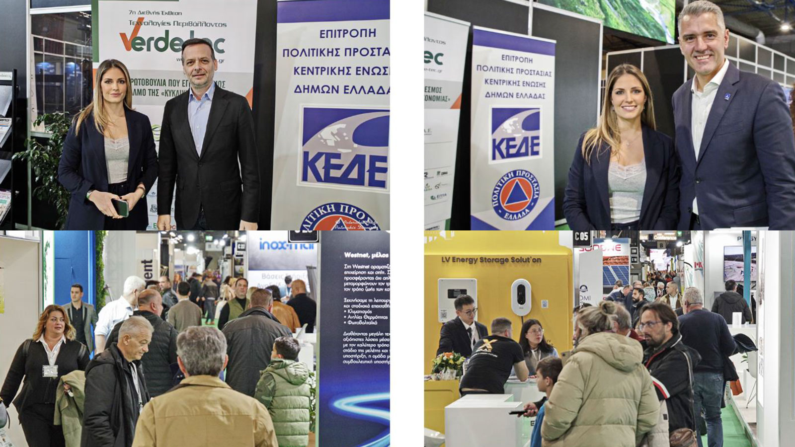 Ανανεωμένη και αναβαθμισμένη ήταν η 7η διεθνής έκθεση Verde.tec / Τεχνολογίες Περιβάλλοντος η οποία πρ