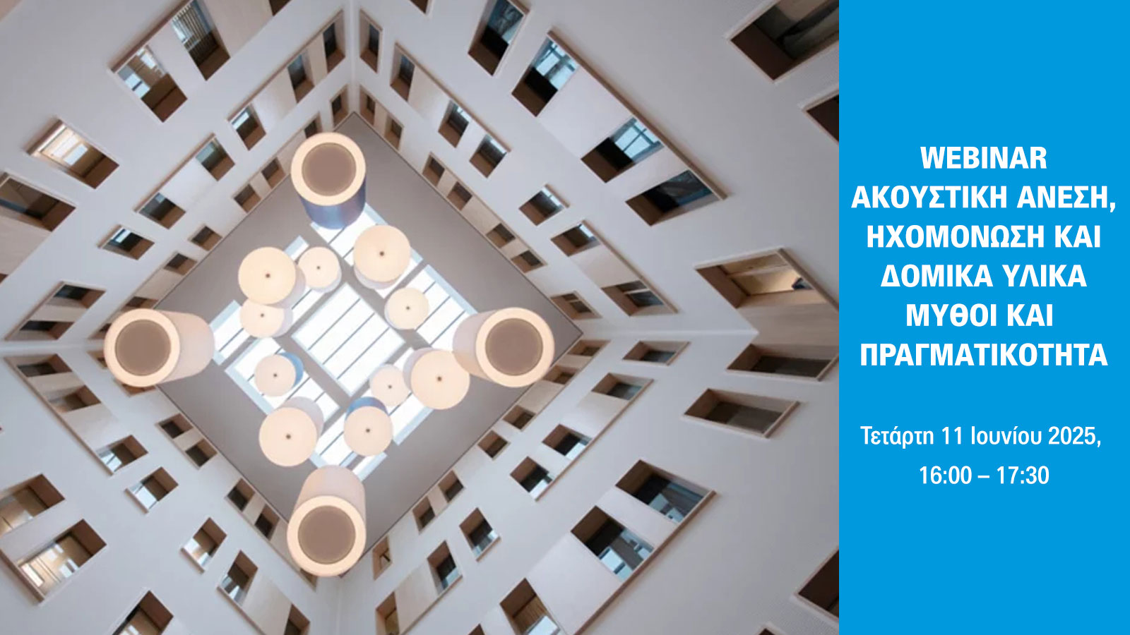 Νέο webinar της KNAUF INSULATION για την ηχομόνωση και τα δομικά υλικά