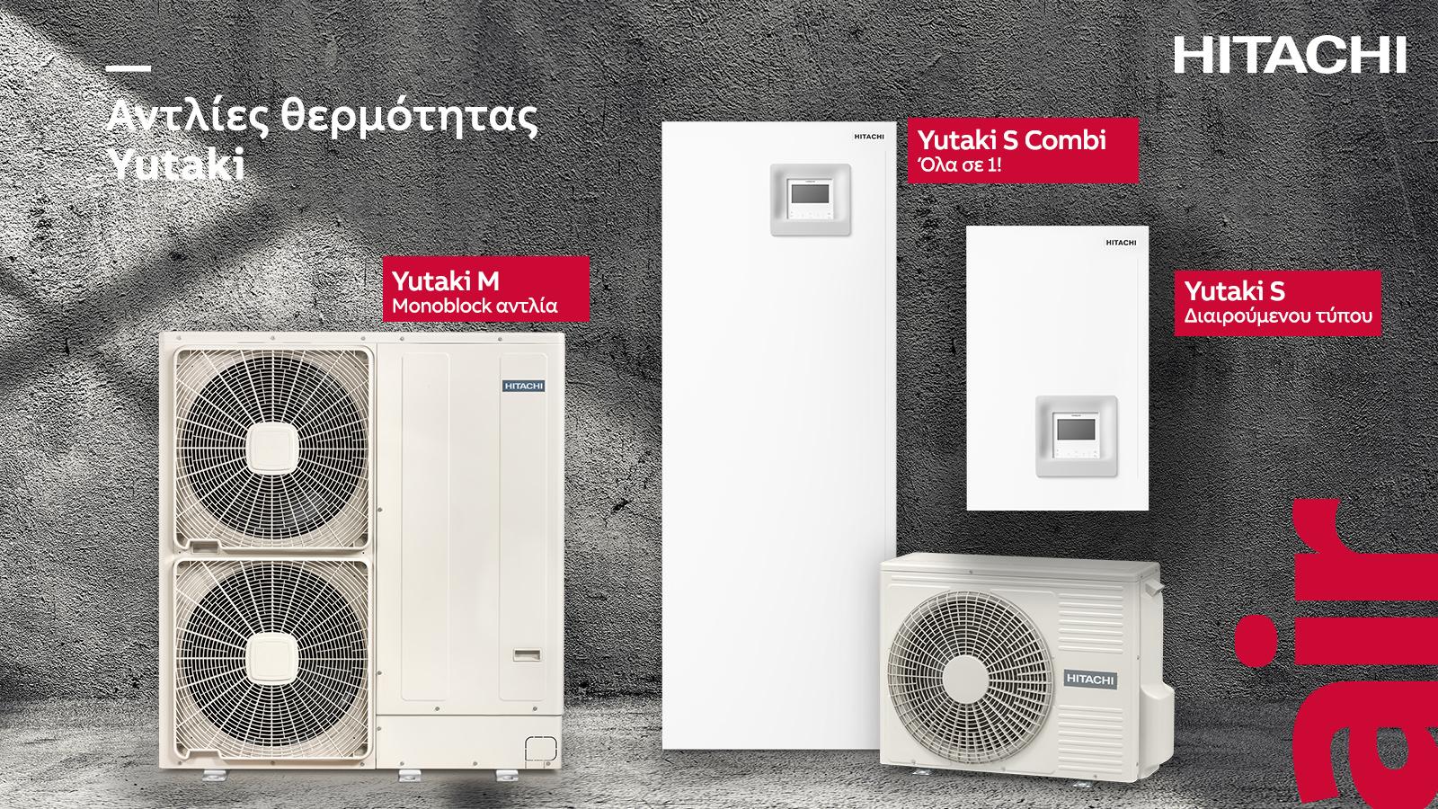 Αντλίες Θερμότητας Yutaki της HITACHI